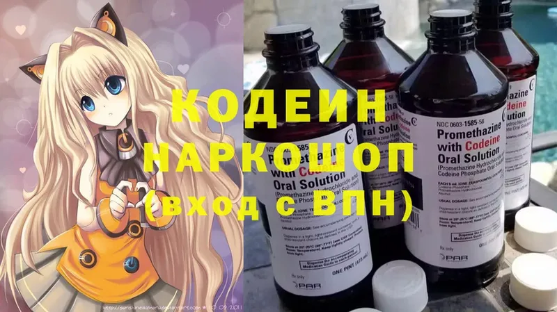 купить наркоту  Азов  Кодеин напиток Lean (лин) 