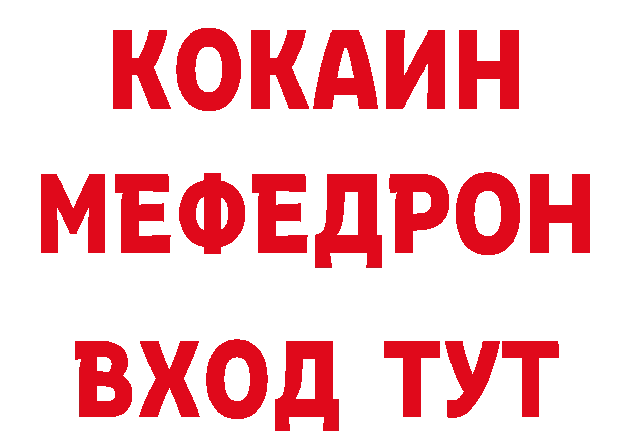 БУТИРАТ бутик tor даркнет МЕГА Азов